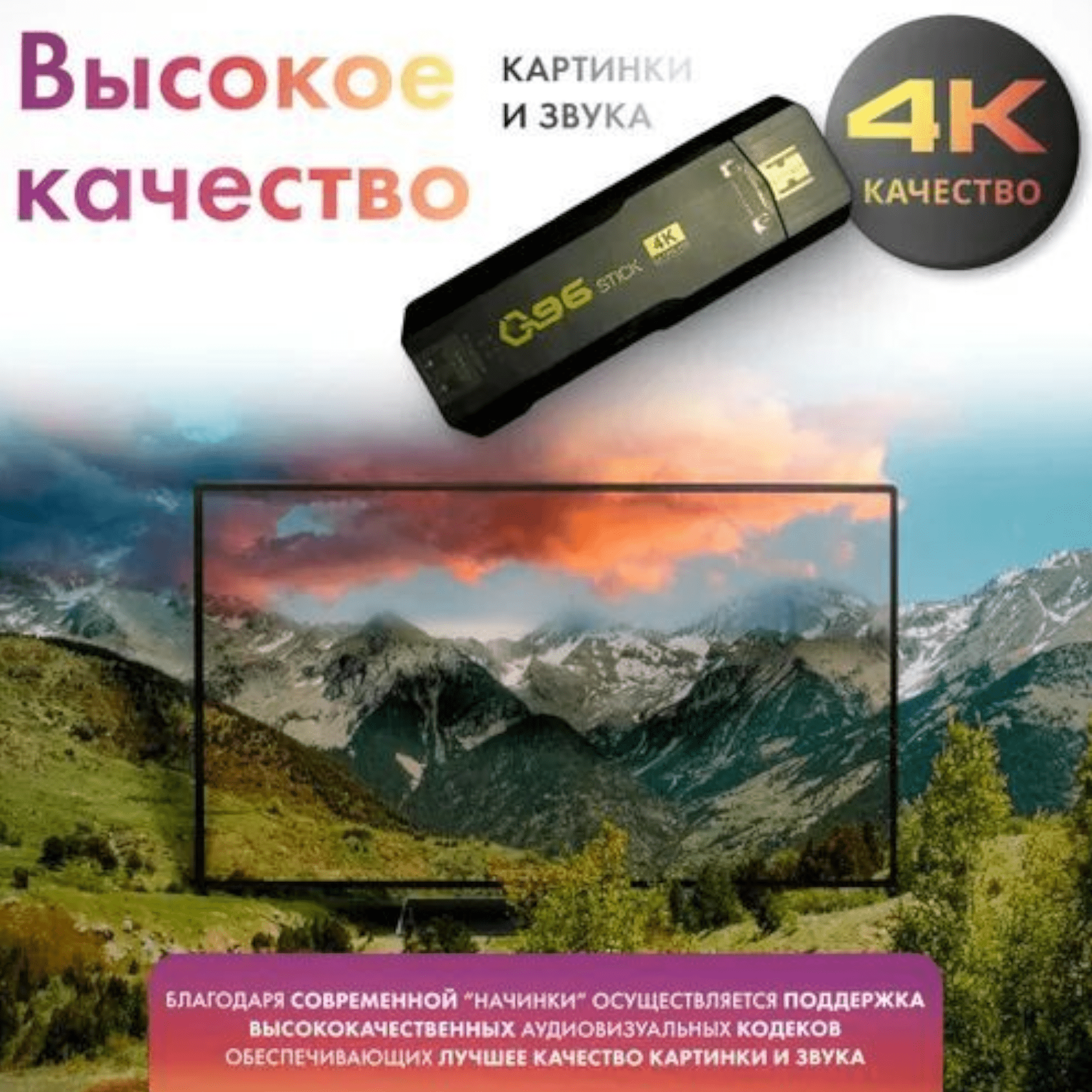 Q96 Android TV Stick with 8GB RAM and 128GB Storage – Unleash Your Entertainment!