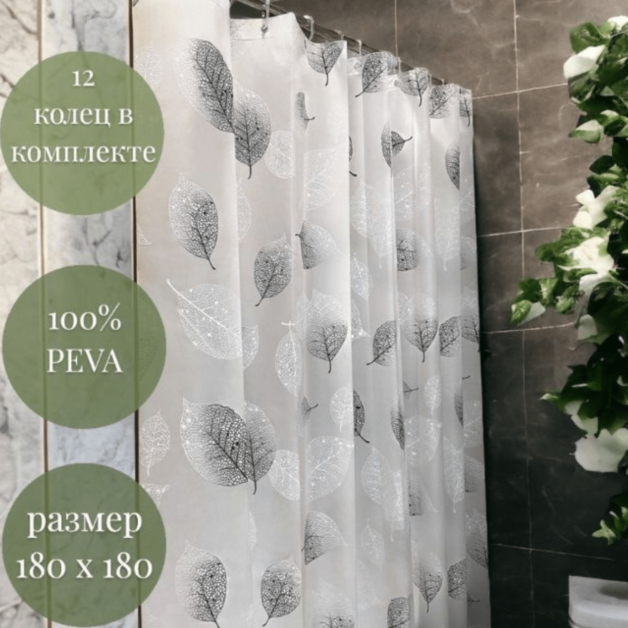 Paravan za Tuš ili Kadu - 180x180cm za sigurnu i stilsku kupku
