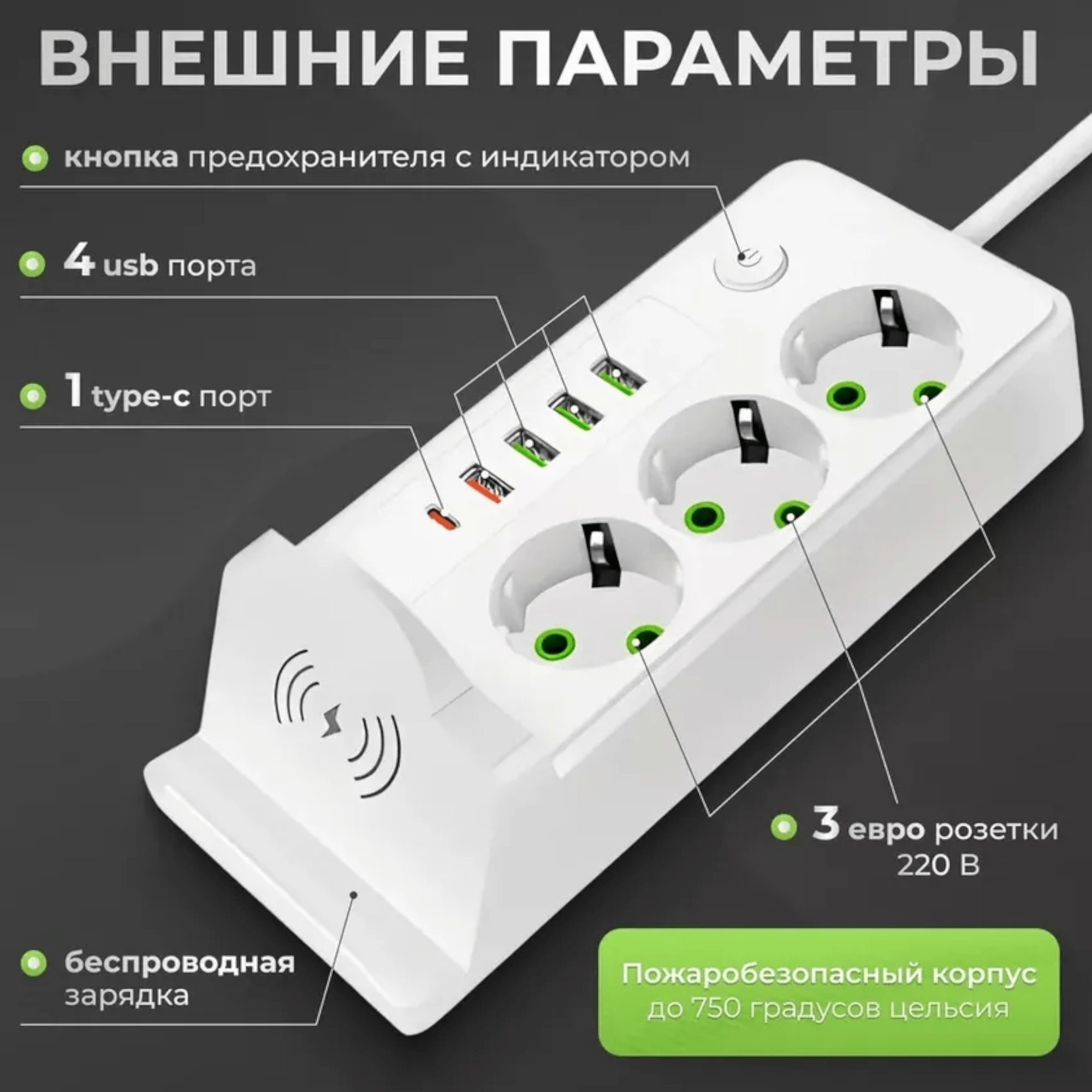 Višenamjenski produžni kabal s bežičnim punjenjem, 4xUSB i Type-C povezivanjem