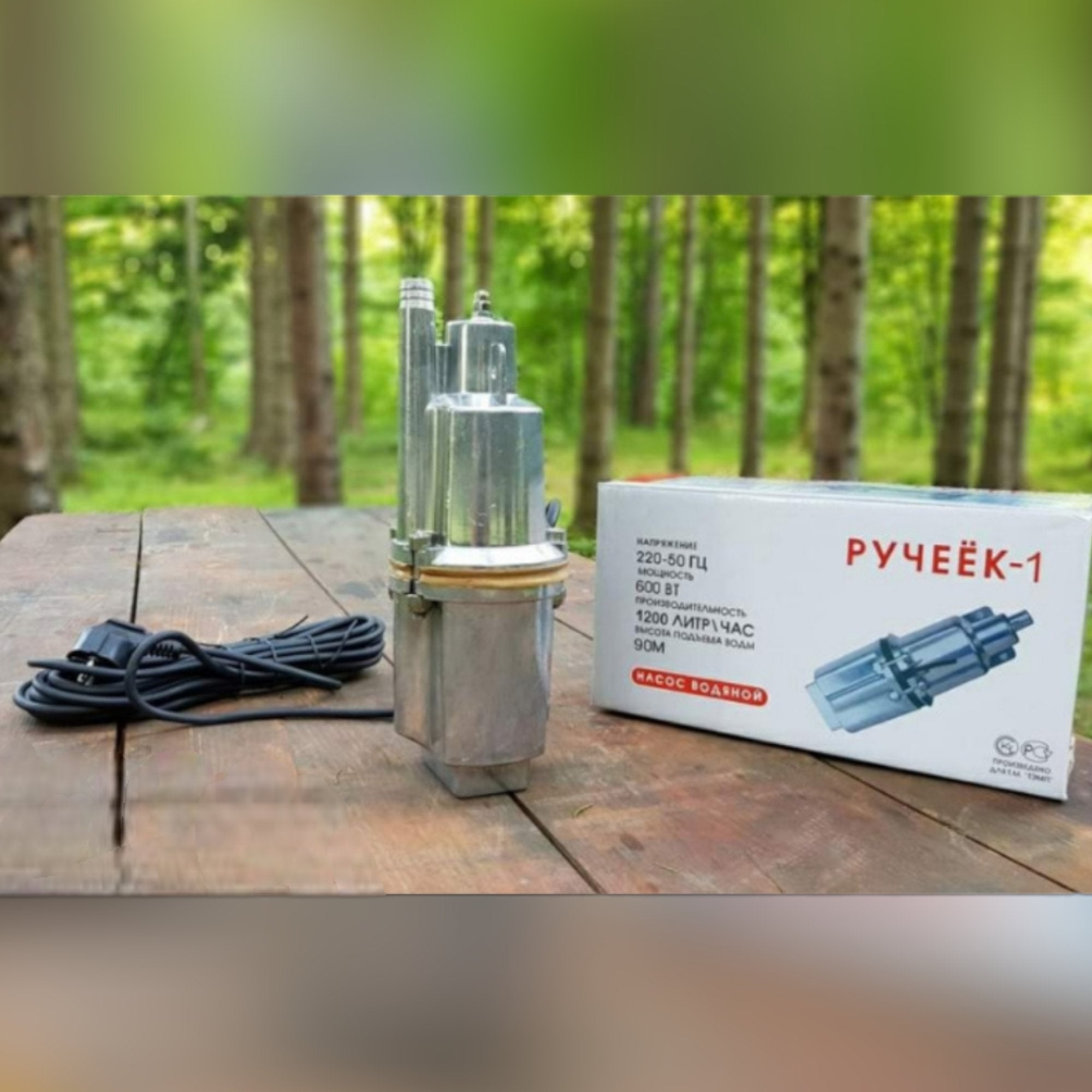 Ruska Potopna Pumpa – Snaga i Pouzdanost za Vaše Vode